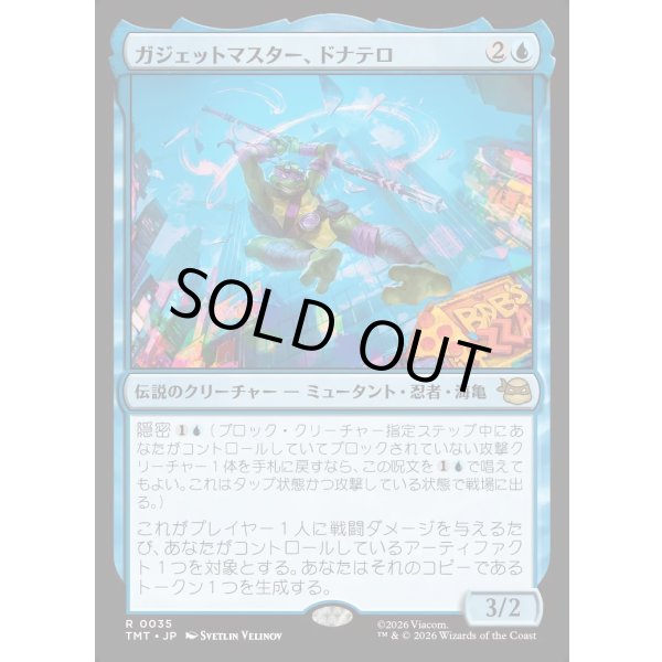 画像1: ガジェットマスター、ドナテロ/Donatello, Gadget Master (1)