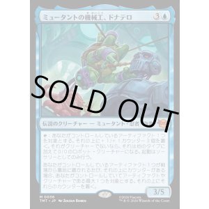 画像: ミュータントの機械工、ドナテロ/Donatello, Mutant Mechanic