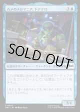 画像: カメのメカマニア、ドナテロ/Donatello, Turtle Techie