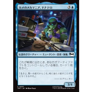 画像: カメのメカマニア、ドナテロ/Donatello, Turtle Techie