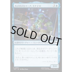 画像: カメのメカマニア、ドナテロ/Donatello, Turtle Techie