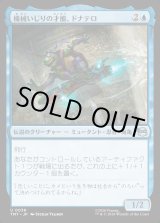 画像: 機械いじりの才能、ドナテロ/Donatello, Way with Machines