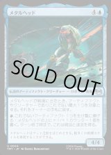 画像: メタルヘッド/Metalhead