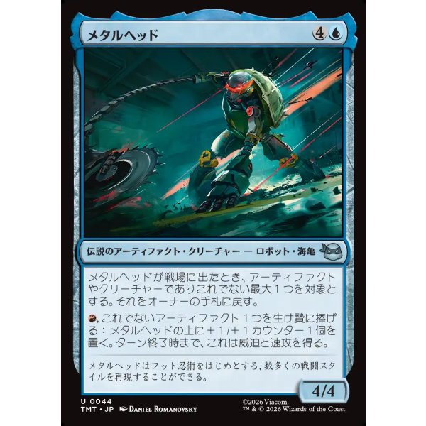 画像1: メタルヘッド/Metalhead (1)