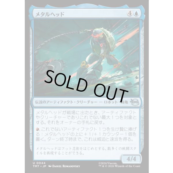 画像1: メタルヘッド/Metalhead (1)