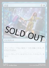 画像: 否認/Negate