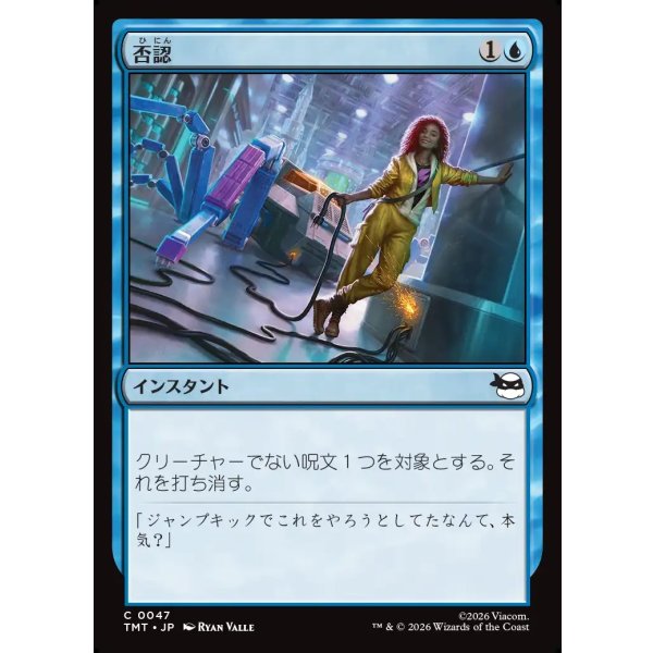 画像1: 否認/Negate (1)