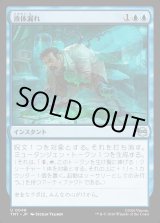 画像: 液体漏れ/Ooze Spill