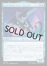 画像: ヒューマンタ、レイ・フィレット/Ray Fillet, Man Ray