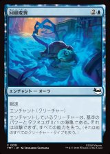 画像: 回顧変異/Retro-Mutation