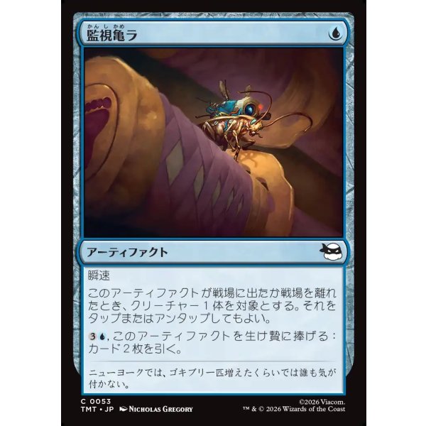 画像1: 監視亀ラ/Sewer-veillance Cam (1)