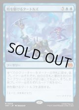 画像: 時を駆けるタートルズ/Turtles in Time