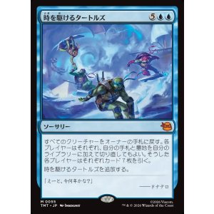 画像: 時を駆けるタートルズ/Turtles in Time