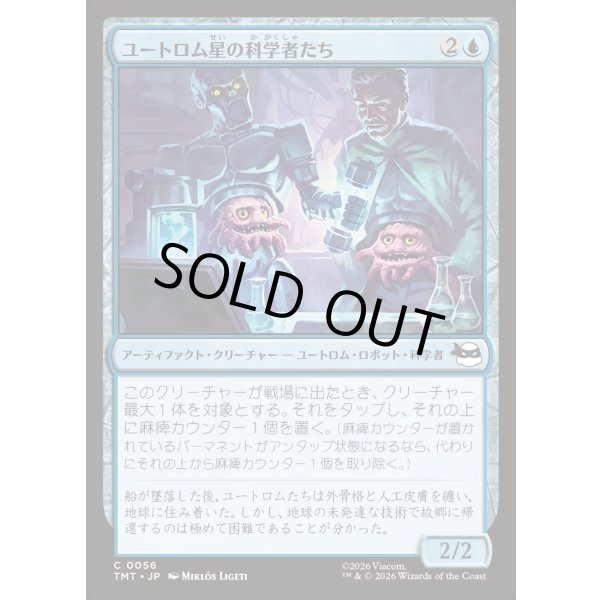 画像1: ユートロム星の科学者たち/Utrom Scientists (1)