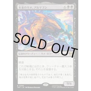 画像: 未来のサメ、アルマゴン/Armaggon, Future Shark