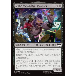 画像: イボイノシシの猛者、ビーバップ/Bebop, Warthog Warrior