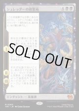 画像: シュレッダーの複製術/The Cloning of Shredder