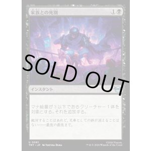 画像: 家族との死別/Death in the Family