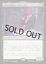 画像: 権力の仲買人、マダム・ヌル/Madame Null, Power Broker