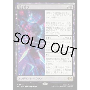 画像: 若き忍び/Ninja Teen