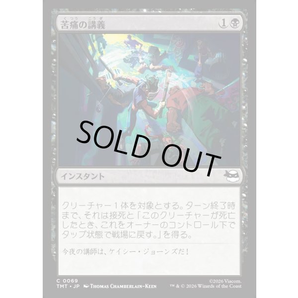 画像1: 苦痛の講義/Pain 101 (1)