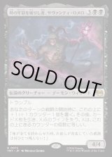 画像: 時の牢獄を破りし者、サヴァンティ・ロメロ/Savanti Romero, Time's Exile