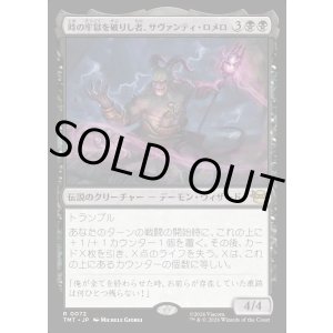 画像: 時の牢獄を破りし者、サヴァンティ・ロメロ/Savanti Romero, Time's Exile