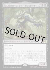 画像: 殺し屋クローン、シャークシュレッダー/Shark Shredder, Killer Clone