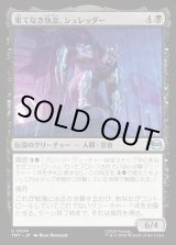 画像: 果てなき執念、シュレッダー/Shredder, Unrelenting