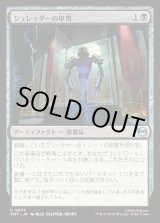 画像: シュレッダーの甲冑/Shredder's Armor