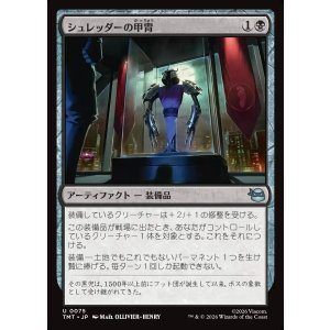 画像: シュレッダーの甲冑/Shredder's Armor