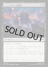 画像: シュレッダーの復讐/Shredder's Revenge