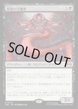 画像: 南風の守護者/South Wind Avatar