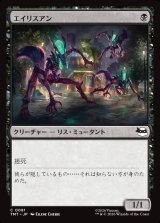 画像: エイリスアン/Squirrelanoids