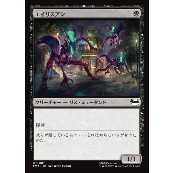 画像1: エイリスアン/Squirrelanoids (1)