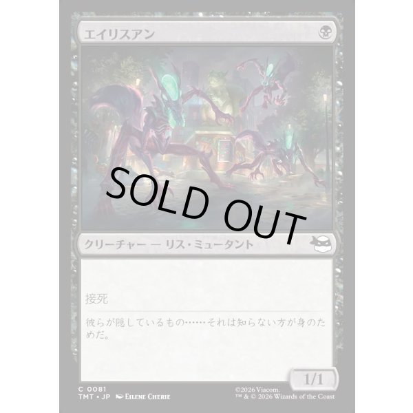 画像1: エイリスアン/Squirrelanoids (1)