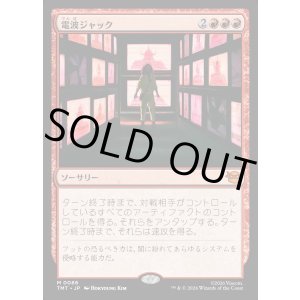 画像: 電波ジャック/Broadcast Takeover