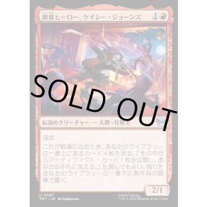 画像: 即席ヒーロー、ケイシー・ジョーンズ/Casey Jones, Jury-Rig Justiciar