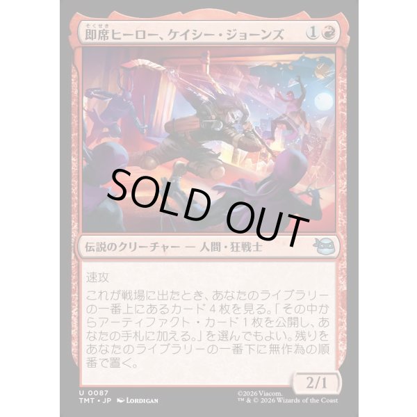 画像1: 即席ヒーロー、ケイシー・ジョーンズ/Casey Jones, Jury-Rig Justiciar (1)