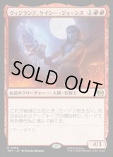 画像: ヴィジランテ、ケイシー・ジョーンズ/Casey Jones, Vigilante