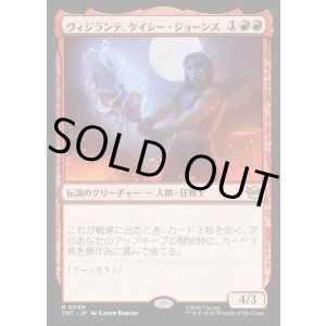 画像: ヴィジランテ、ケイシー・ジョーンズ/Casey Jones, Vigilante