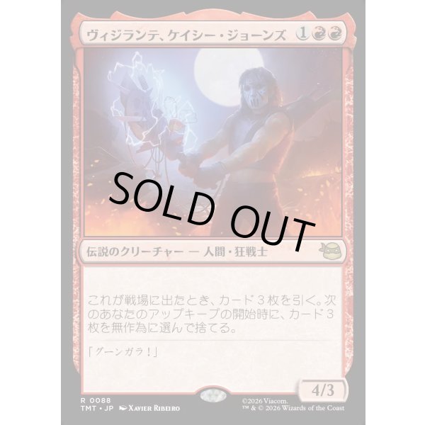 画像1: ヴィジランテ、ケイシー・ジョーンズ/Casey Jones, Vigilante (1)