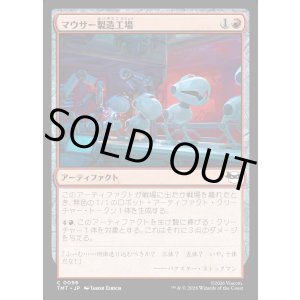 画像: マウサー製造工場/Mouser Foundry