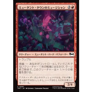 画像: ミュータント・タウンのミュージシャン/Mutant Town Musicians