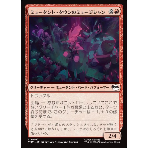 画像1: ミュータント・タウンのミュージシャン/Mutant Town Musicians (1)