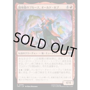 画像: 路地猫のブルース、オールド・ホブ/Old Hob, Alleycat Blues