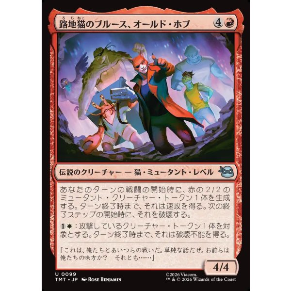 画像1: 路地猫のブルース、オールド・ホブ/Old Hob, Alleycat Blues (1)