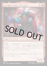 画像: タフなタートル、ラファエロ/Raphael, Tough Turtle