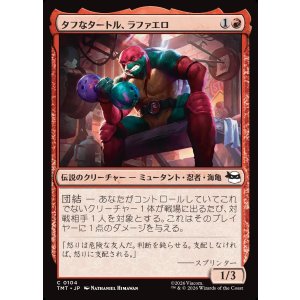 画像: タフなタートル、ラファエロ/Raphael, Tough Turtle