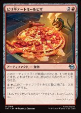 画像: ピリ辛オートミールピザ/Spicy Oatmeal Pizza